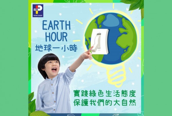 PNS Earth Hour Sustainability 2