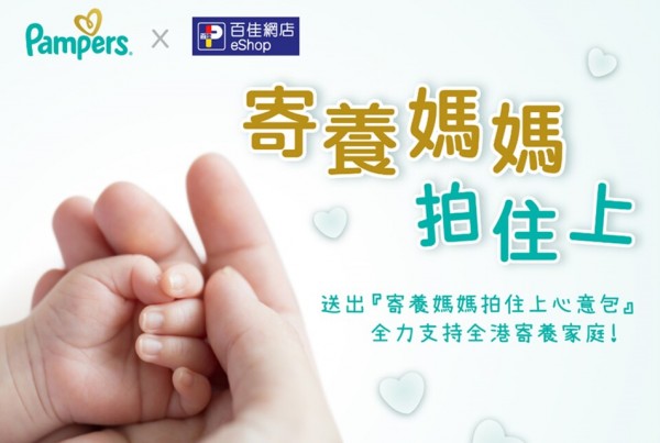20220715 PNS Pampers
