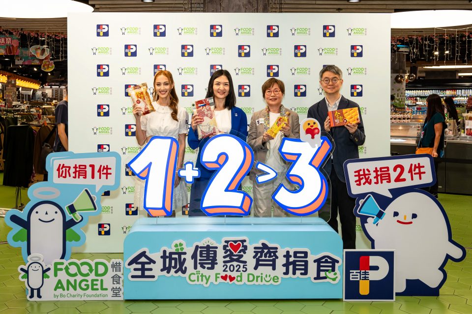 City Food Drive 2025 3.2
